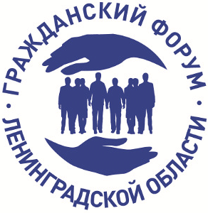Гражданский Форум Ленинградской области